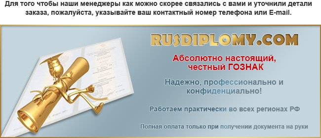 russ-dipplomm-24.ru